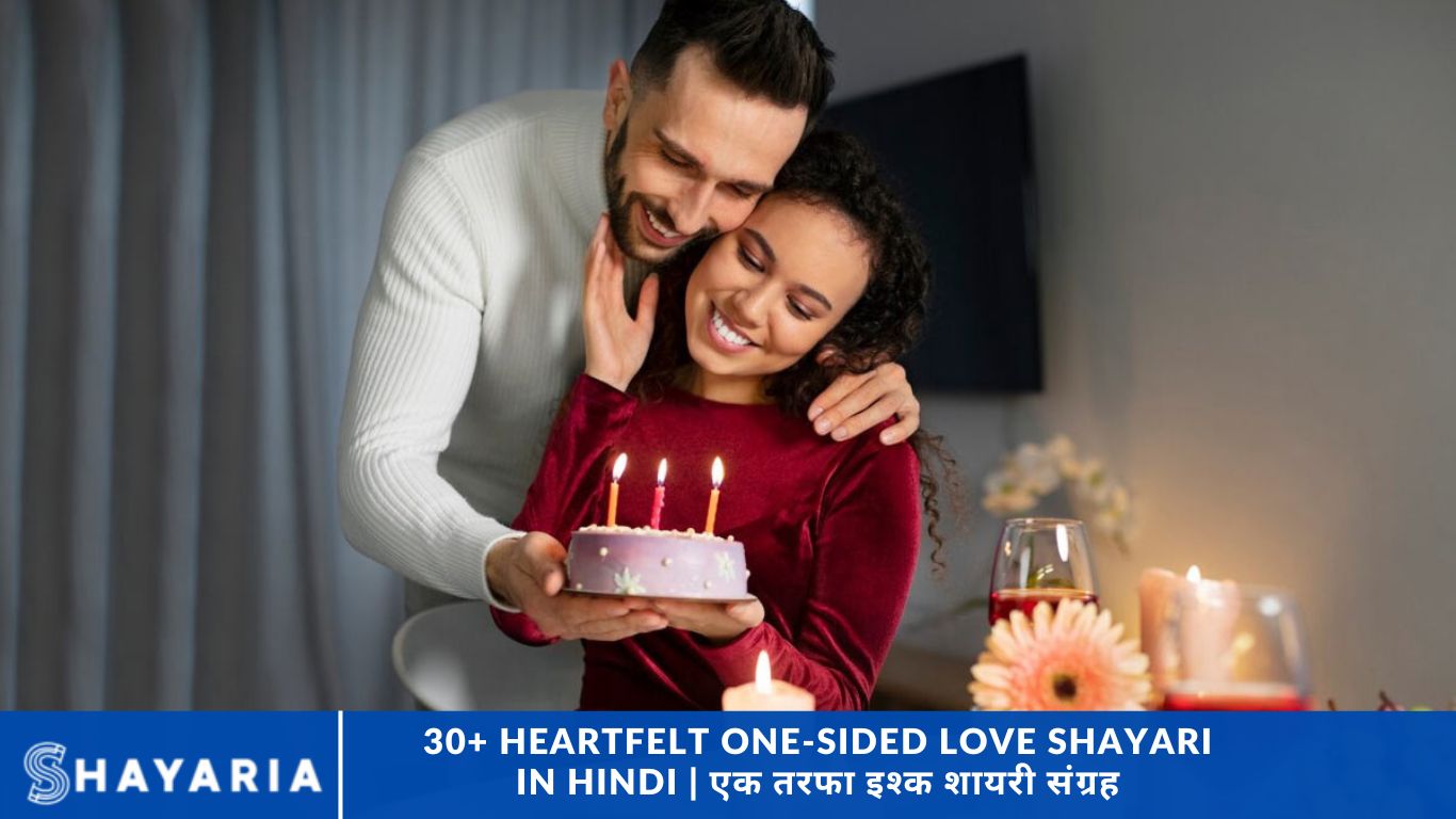 30+ Heartfelt One-Sided Love Shayari in Hindi | एक तरफा इश्क शायरी संग्रह