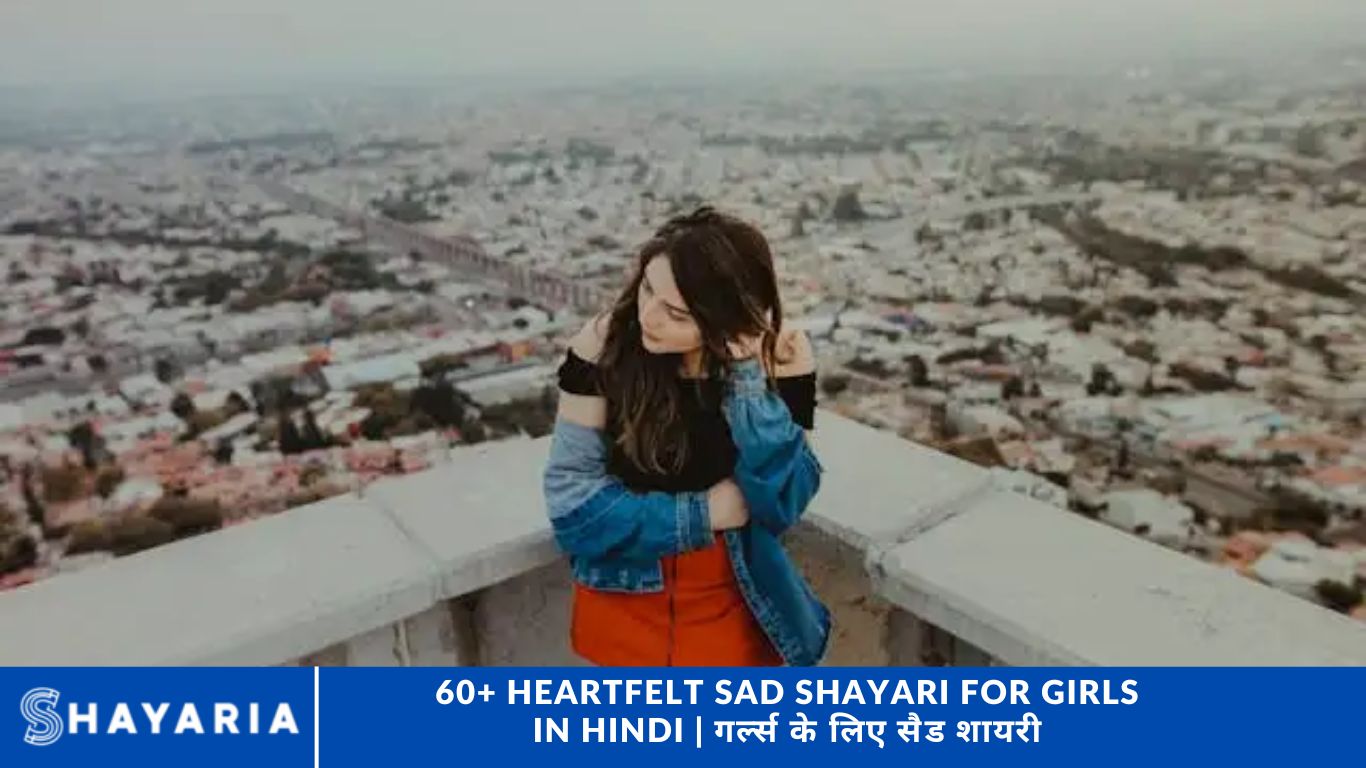 60+ Heartfelt Sad Shayari for Girls in Hindi गर्ल्स के लिए सैड शायरी