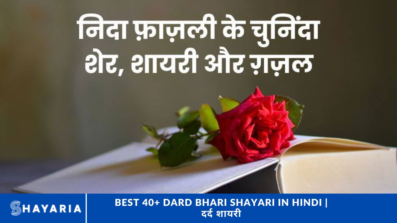 Best 40+ Dard Bhari Shayari in Hindi | दर्द शायरी