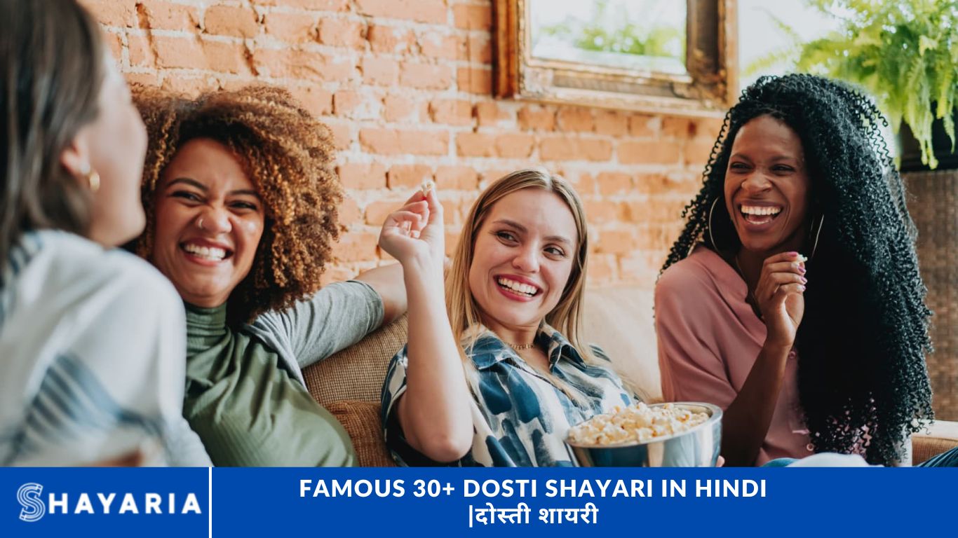 Famous 30+ Dosti Shayari in Hindi दोस्ती शायरी