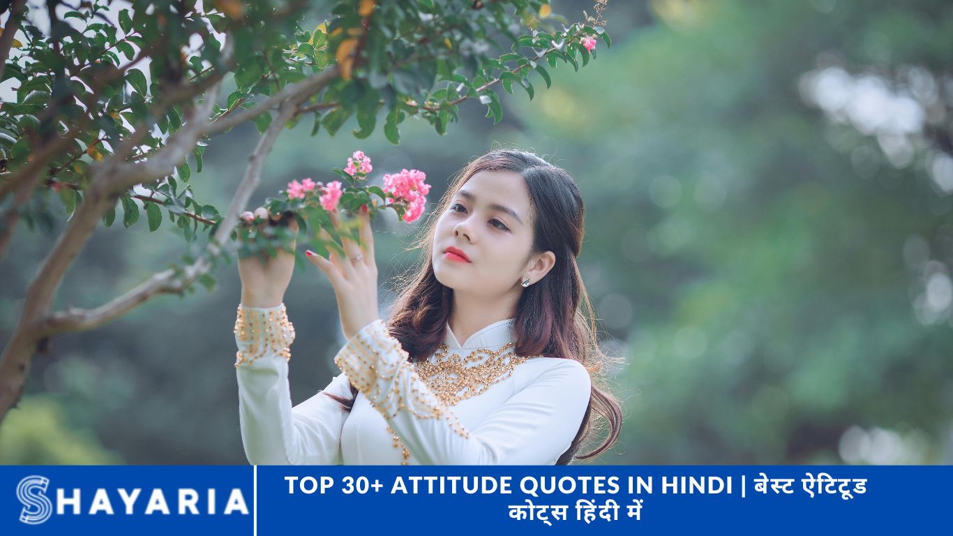 Top 30+ Attitude Quotes in Hindi | बेस्ट ऐटिटूड कोट्स हिंदी में