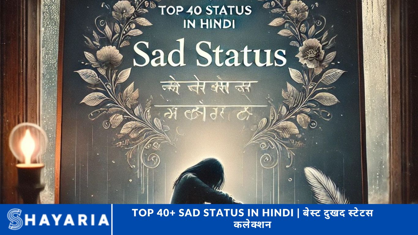 Top 40+ Sad Status in Hindi | बेस्ट दुखद स्टेटस कलेक्शन