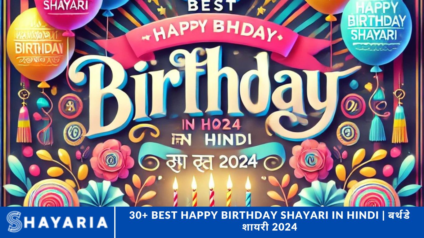 30+ Best Happy Birthday Shayari in Hindi बर्थडे शायरी 2024