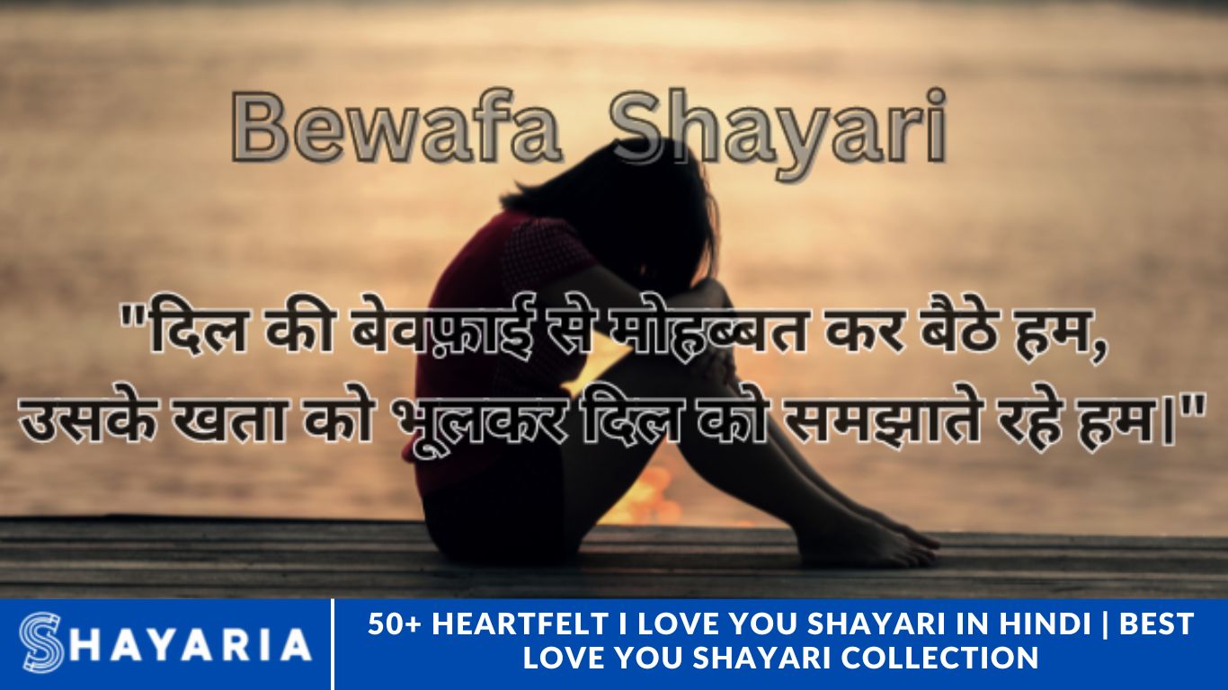 50+ Heartfelt I Love You Shayari in Hindi Best Love You Shayari Collection