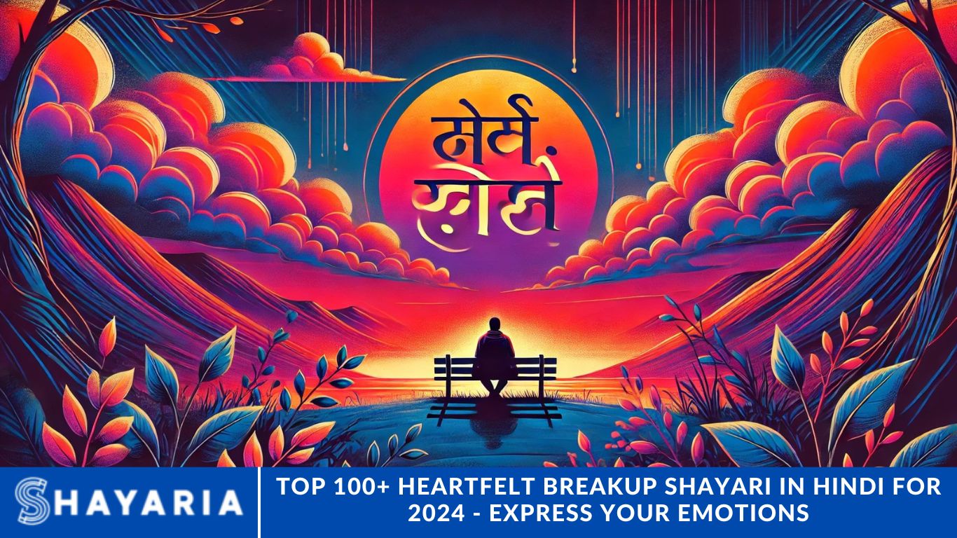 Top 100+ Heartfelt Breakup Shayari in Hindi for 2024 - Express Your Emotions