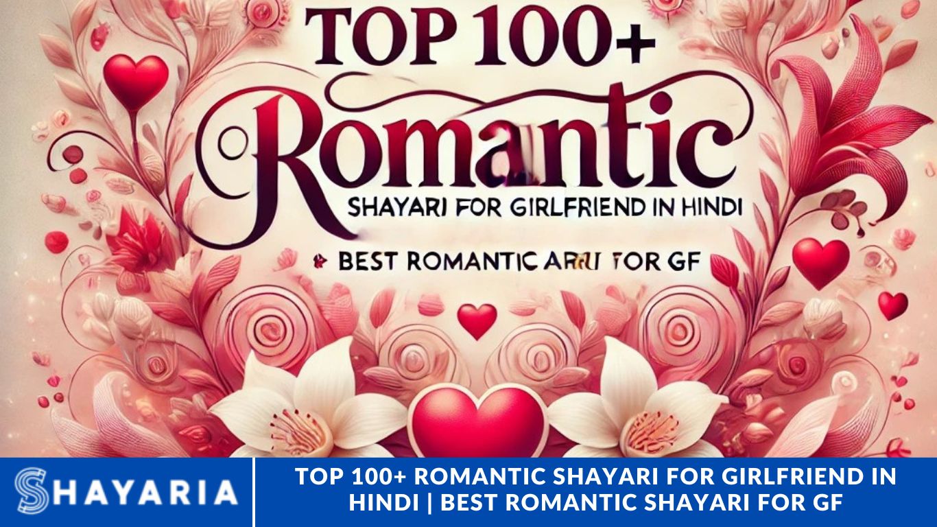 Top 100+ Romantic Shayari for Girlfriend in Hindi Best Romantic Shayari for GF