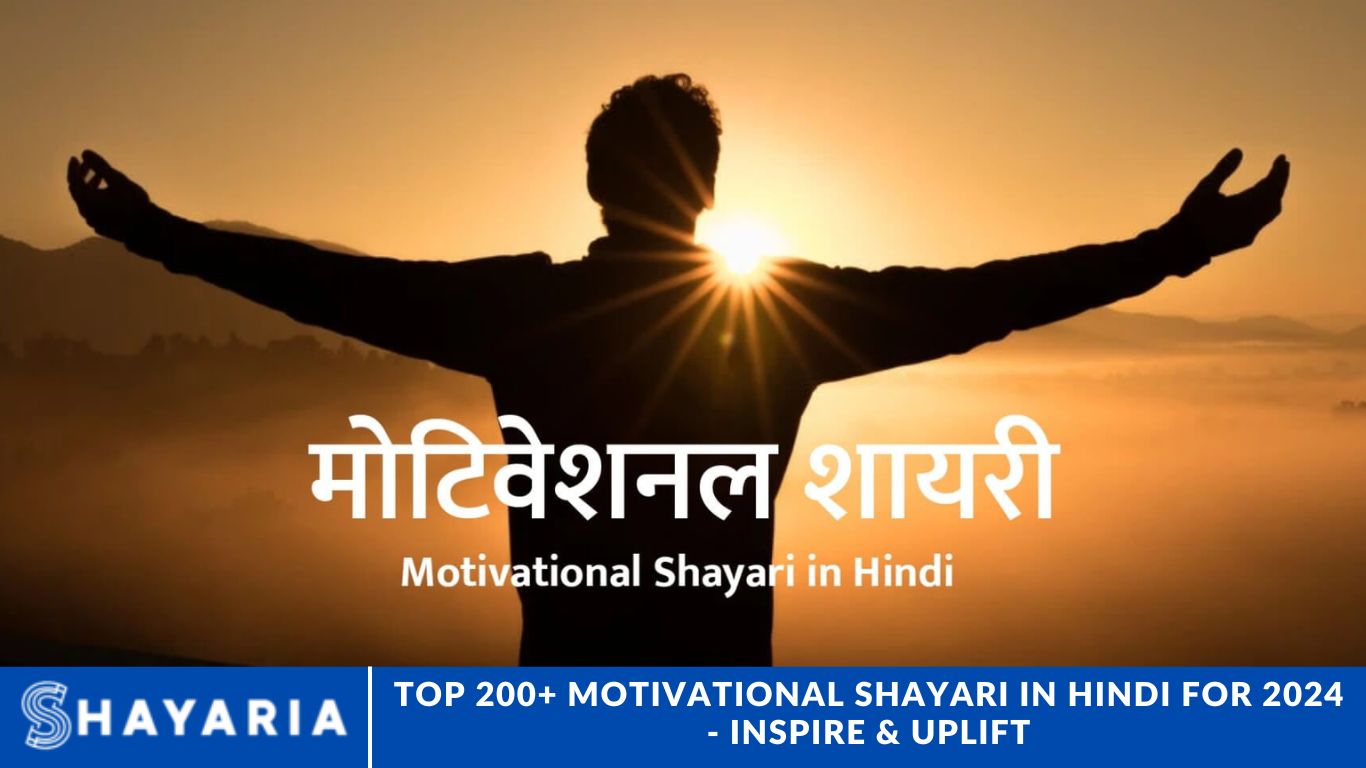 Top 200+ Motivational Shayari in Hindi for 2024 - Inspire & Uplift