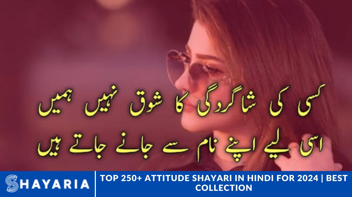 Top 250+ Attitude Shayari in Hindi for 2024 Best Collection