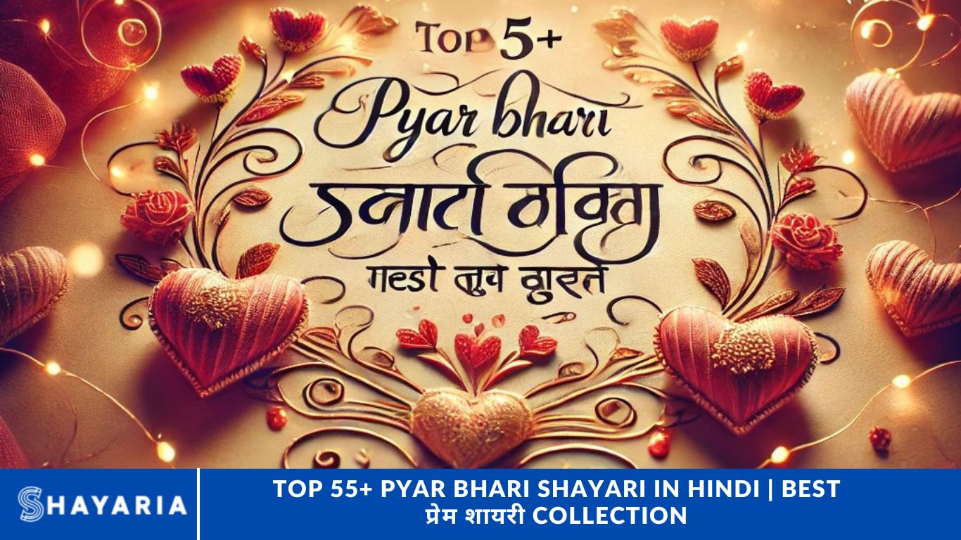 Top 55+ Pyar Bhari Shayari in Hindi | Best प्रेम शायरी Collection