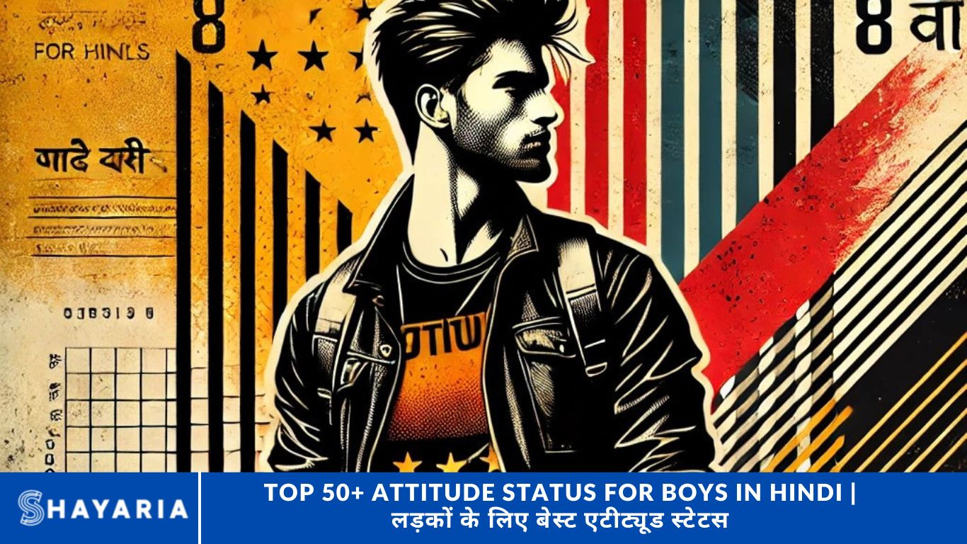 Top 50+ Attitude Status for Boys in Hindi | लड़कों के लिए बेस्ट एटीट्यूड स्टेटस