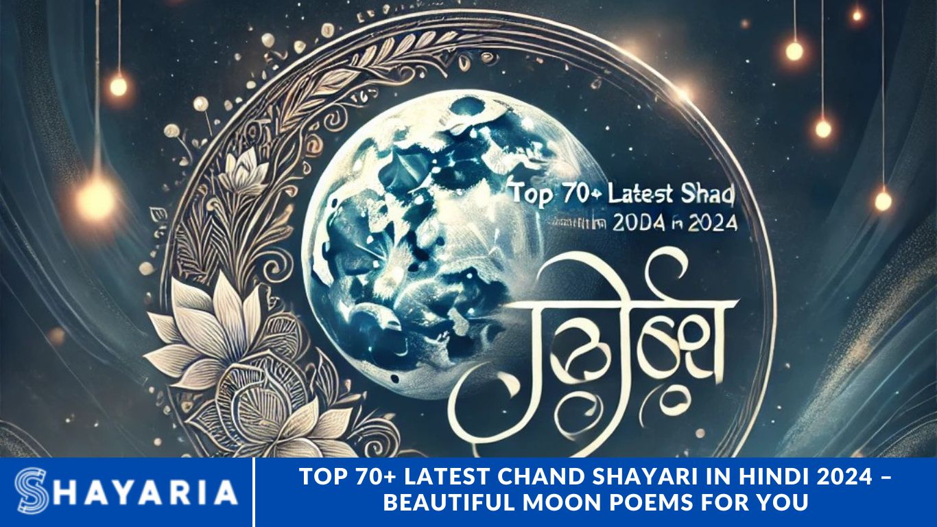 Top 70+ Latest Chand Shayari in Hindi 2024 – Beautiful Moon Poems for You