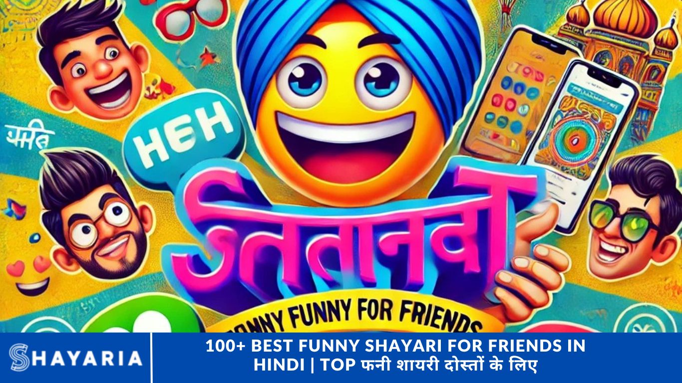 100+ Best Funny Shayari for Friends in Hindi | Top फनी शायरी दोस्तों के लिए