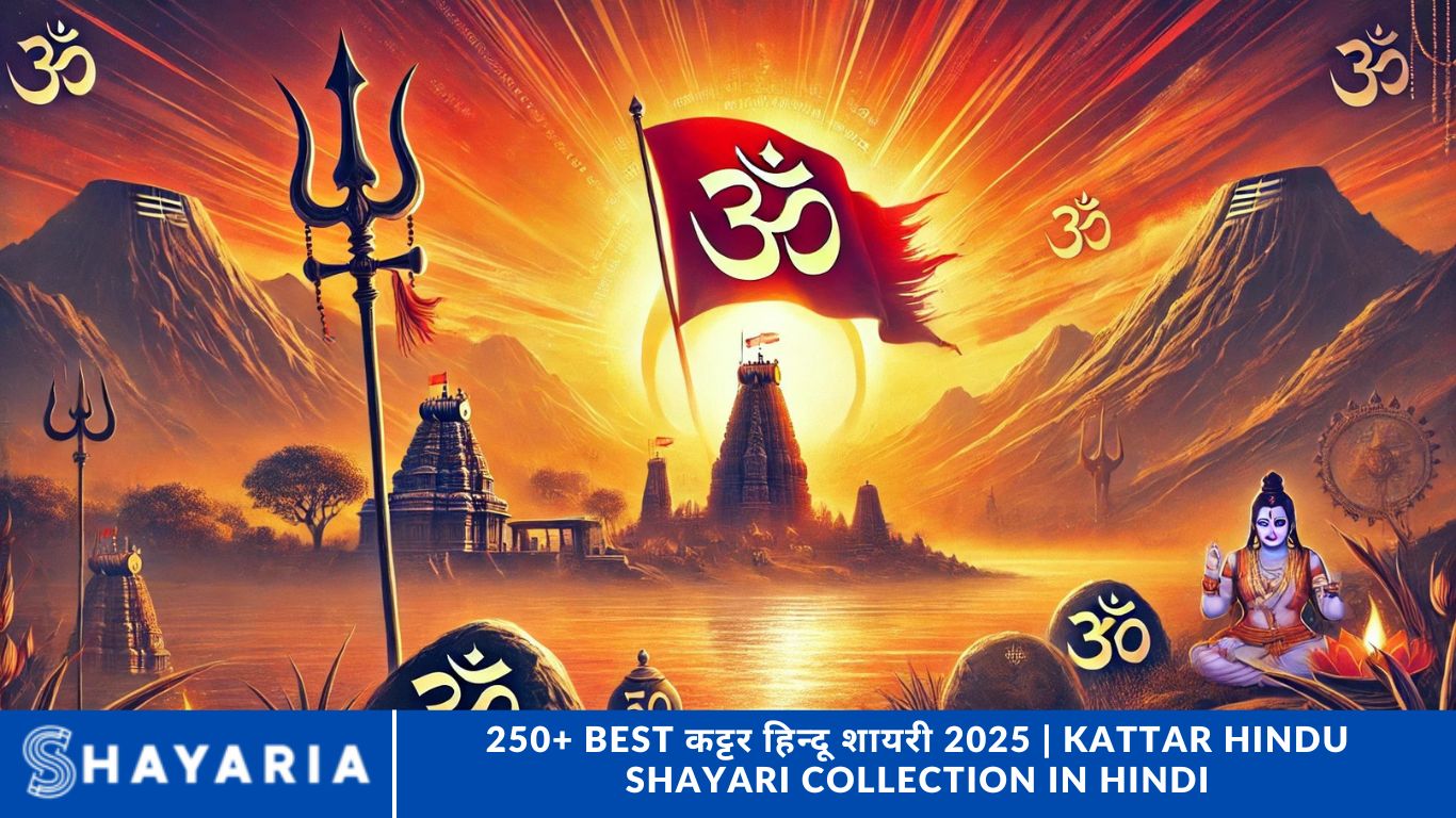 250+ Best कट्टर हिन्दू शायरी 2025 Kattar Hindu Shayari Collection in Hindi