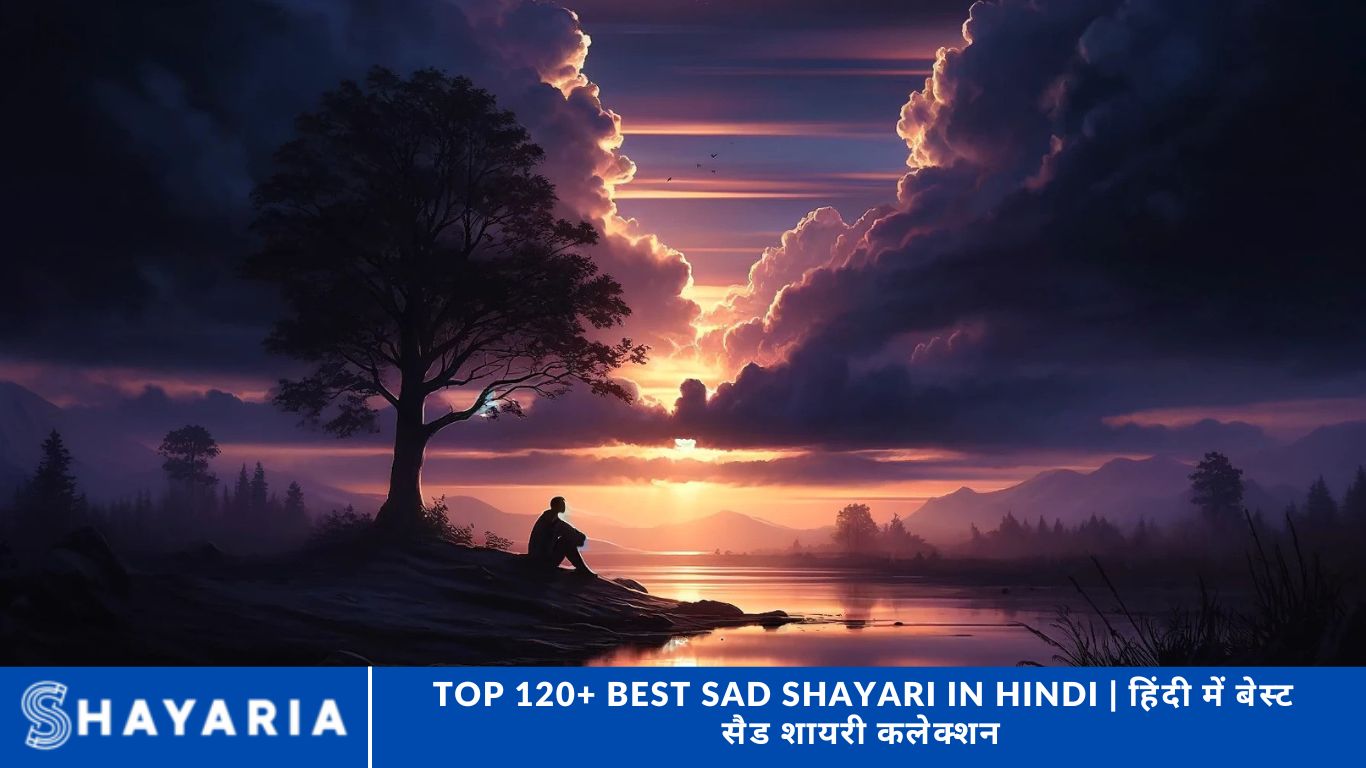 Top 120+ Best Sad Shayari in Hindi हिंदी में बेस्ट सैड शायरी कलेक्शन