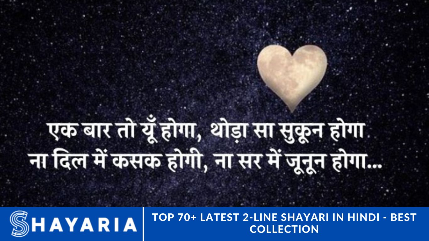 Top 70+ Latest 2-Line Shayari in Hindi - Best Collection